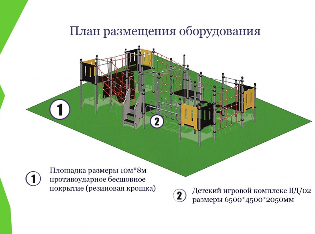 В селе Писанец появится детская площадка